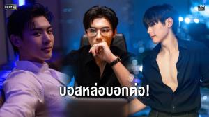 “ท็อปแท็ป” แจ้งเกิดบท ผอ.สายเปย์ ปลื้มฟีดแบ็ก “PAYBACK The Series” ปังเกินคาด