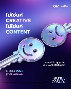 Omnicom เตรียมจัดงาน OM FORWARD 2026 วันที่ 13 ก.ค.นี้ ที่สามย่านมิตรทาวน์ฮอลล์
