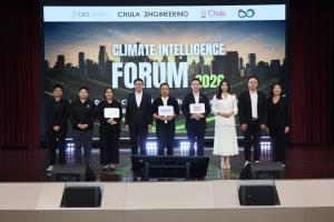 เวทีขับเคลื่อนการเปลี่ยนผ่านสู่ความยั่งยืนด้วยข้อมูลคาร์บอน Climate Intelligence Forum 2026: Driving Climate Action Through Data-Driven Resilience and Eco-Efficiency