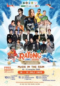 พร้อมแล้ว!! Rayong Long Beach Festival 2026 พบกันแน่ 10 – 12 ก.ค.นี้ ที่แหลมแม่พิมพ์
