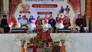 ชัยนาทเตรียมจัดงาน “30 ปี ที่นี่หนองมะโมง” ยกอัตลักษณ์ลาวครั่งสู่มหกรรมท่องเที่ยวเชิงวัฒนธรรม 15-17 ก.ค.นี้