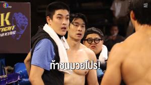 “หยวน กวินรัฎฐ์” แท็กทีม “กระทิง-บอลชอน” ท้าชนมวยโปรบู๊ดุเดือด