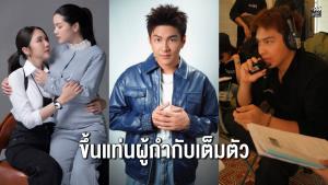“โหน” ขึ้นแท่นผู้กำกับเต็มตัว! ปั้นเคมีคู่จิ้นใหม่ “สไปร์ท-บูม” ใน “ปริศนาใต้เงาจันทร์”