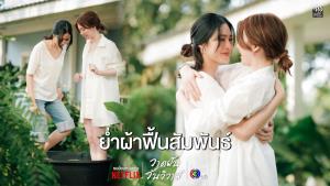 “หลิงหลิง” เท้าปฏิเสธน้ำ “ออม” แซวสะบัดฮาลั่นกอง