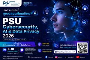 ม.อ. เชิญร่วมงาน “PSU Cybersecurity, AI &amp; Data Privacy 2026” 9-10 ก.ค.นี้