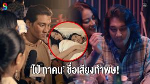 “ไป่ ทาคน” ชื่อเสียงพุ่ง แต่ชีวิตครอบครัวกลับดิ่ง!