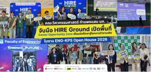 คณะวิศวกรรมศาสตร์ กำแพงแสน มก. จับมือ HIRE Ground เปิดพื้นที่ Career Opportunity Zone เชื่อมนักศึกษา สู่โลกการทำงานจริงในงาน ENG-KPS Open House 2026