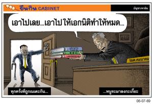 ที่ระบาย