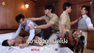 “ภณ” ณวัสน์” เดือดจัดรัวหมัดใส่! “เป๊ก” หลังบุกปล้ำ “จีน่า”