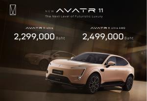 AVATR 11 MY2026 ปรับช่วงล่างใหม่ เปิดราคา 2.299-2.499 ล้านบาท