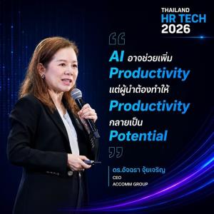 The Next Frontier of Leadership : จากผู้นำที่ดูแลคน สู่ผู้นำที่ปลดล็อกศักยภาพมนุษย์