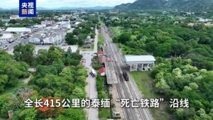 สำรวจ “ทางไฟรถมรณะ” ที่ถูกลืม ประวัติศาสตร์ที่จมใต้น้ำกว่า 40 ปี