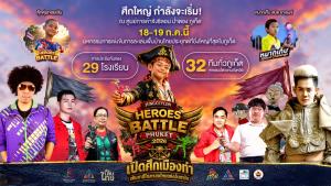 ปลุกตำนานการละเล่นยุค 80 “ตุ๊กตุ่นทอยเส้นและหมากเก็บ” เปิดศึกภูเก็ตค้นหาฮีโร่แห่งอันดามัน