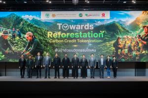 ซีพี เปิดโมเดล "Reforest Tokenization" นำร่องกับมูลนิธิแม่ฟ้าหลวง ยกระดับทุนธรรมชาติไทยสู่เศรษฐกิจแห่งอนาคต