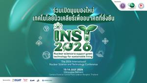 สทน.เตรียมจัดใหญ่ฉลอง 20 ปี ชูวิสัยทัศน์ “Nuclear Technology for the Sustainable Future” ขับเคลื่อนเศรษฐกิจและสังคมไทยอย่างยั่งยืน