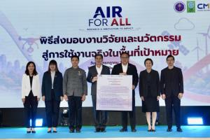 AIR FOR ALL จุดพลังงานวิจัยสู่การเปลี่ยนแปลง   มช. ขับเคลื่อนต้นแบบการจัดการไฟป่าและ PM2.5 ของภาคเหนือ