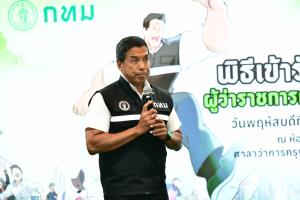 “ชัชชาติ” เข้าทำงานผู้ว่าฯ กทม. สมัยที่ 2 อย่างเป็นทางการ เริ่มภารกิจวันแรก