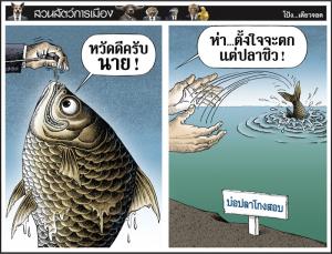 ไม่เอาตัวใหญ่