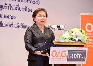 อัยการสัมมนา จัดการคดีค้ามนุษย์ ปมอาจมีเจ้าหน้าที่รัฐเข้าไปเกี่ยวข้อง