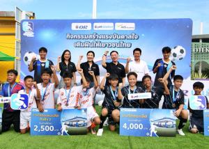 OR จับมือ AIS SPORT ACADEMY จัด “PTT Station เติมฝันพลังแข้งจิ๋ว”