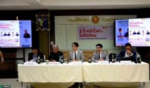 "เมธา มาสขาว" เลขาธิการ ครป. สรุปข้อเรียกร้อง กกต.พิจารณาคดีฮั้ว สว.-เสนอให้ปฏิรูปและแก้ไขกฎหมาย กกต. เกี่ยวกับการเลือกตั้ง สว.