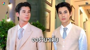 เปิดตัว “ซัน ก้องภพ” นักแสดงน้องใหม่ในซีรีส์ “อันเนื่องมาจาก”
