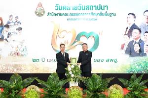 สพฐ.มอบโล่ผู้ทำคุณประโยชน์ ปี 2569 แก่ไทยฮอนด้า ยกย่องความร่วมมือพัฒนาการศึกษาไทย