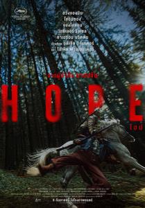 “ฉายแสง แอด.เวนเจอร์” ปล่อยเทรลเลอร์ “HOPE”                                                   ภาพยนตร์ไซไฟระทึกขวัญฟอร์มยักษ์ ฉายในไทยพร้อมอเมริกา 9 ก.ย.นี้