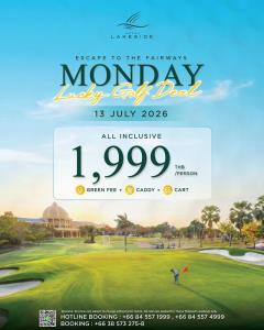 รอยัลเลคไซด์จัด “Monday Lucky Golf Deal” เฉพาะ 13 ก.ค.นี้
