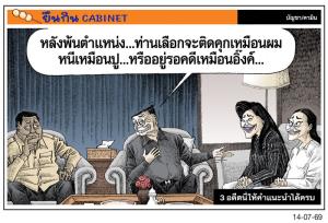 3 อดีตนี่ให้คําแนะนําได้ครบ