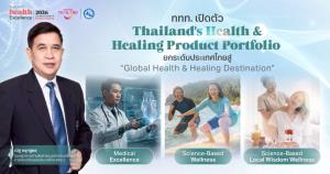ททท.เปิดตัว “Health &amp; Healing” ชูภูมิปัญญาไทย ยกระดับท่องเที่ยวสายสุขภาพสู่ระดับโลก