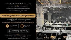 “โรงเบียร์ ณ ลาดพร้าว” แถลงตั้งศูนย์ช่วยเหยื่อไฟไหม้ เผยเจ้าของร้านเจ็บสาหัส-ยังวิกฤตใน ICU