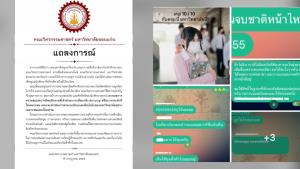วิศวะ มข.ขยับแล้ว! สั่งสอบด่วนแก๊งบูลลี่ นศ.สาว ลั่นผิดจริงฟันไม่เลี้ยง