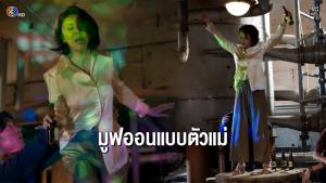 “สุ่ย” สลัดลุคอมทุกข์ แดนซ์ยับพลิ้วจนลืมเศร้า เพื่อนพ้องแห่ส่งกำลังใจ