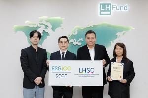 กอง REIT LHSC ติดอันดับหลักทรัพย์ ESG100 เป็นปีที่ 3