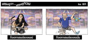ก็อตทาเลนต์ของเน
