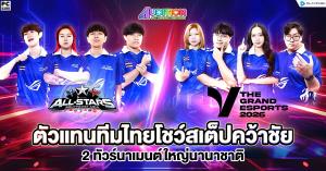 "Audition PC" ตัวแทนทีมไทยโชว์สเต็ปคว้าชัย 2 ทัวร์นาเมนต์ใหญ่นานาชาติ!