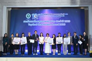 เทพไทยจับมือชมรมทันตสาธารณสุขแห่งประเทศไทย จัดโครงการประกวด “Tepthai Oral Health Award 2026” ยกระดับสุขภาพช่องปากคนไทยอย่างยั่งยืน