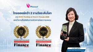 ไทยออยล์คว้า 2 รางวัลระดับโลกจาก Global Banking &amp; Finance Awards 2026 ตอกย้ำความเป็นเลิศด้านการบริหารการเงินและการระดมทุน