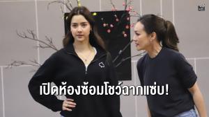 “เมืองมารยา เดอะมิวสิคัล” เปิดห้องซ้อม “แพ็ท-อแมนด้า” เสิร์ฟออเดิร์ฟโชว์ฉากแซ่บ! (มีคลิป)