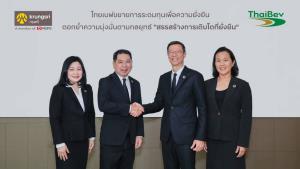 ไทยเบฟ สานมือ กรุงศรี เดินหน้ากลยุทธ์การเงินเพื่อความยั่งยืน ผ่านสินเชื่อวงเงิน 6,500 ล้านบาท