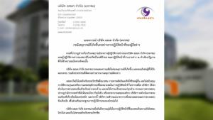 อสมท แถลงเสียใจปมนักข่าวอาวุโสตบหน้าทีมงานไทยพีบีเอส เร่งตรวจสอบข้อเท็จจริง