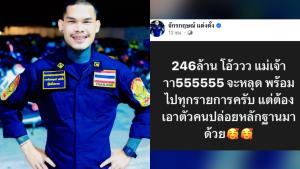 แฉ "ปอนด์" กู้ภัยดังอมเงินบริจาค 81 ล้าน พบโอนเข้าบัญชีส่วนตัว เจ้าตัวลั่นไม่จริง ท้าชนคนปล่อยหลักฐานกลางรายการดัง