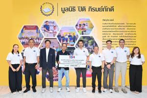 สมาคมกอล์ฟฯ มอบ 1.5 ล้าน ผ่านมูลนิธิปิติฯ เพื่อการศึกษาและสาธารณสุข