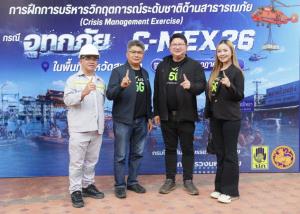 AIS - ปภ. และ กสทช. ลงพื้นที่หาดใหญ่ เตรียมความพร้อมโครงข่ายสื่อสาร รับมือภัยพิบัติและ สถานการณ์ฉุกเฉิน