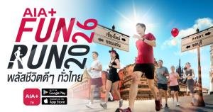 ชวนลูกค้าผู้ถือกรมธรรม์เอไอเอ ร่วมซิตี้รัน “AIA+ FUN RUN 2026” วิ่ง ฟิน กิน เที่ยว 4 จังหวัด 4 ภาค ทั่วไทย