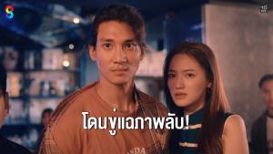 “ไป่ ทาคน” จนมุมถูกแบล็กเมล 3 ล้านจ๊าต!