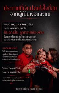 ค่ายลูกทรายกองดินสั่งแบน ห้าม "ซัยดาเนีย" ขึ้นชกทุกเวที พ่อแม่จำใจลงดาบเหตุผิดวินัย
