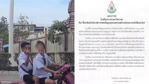 ร.ร.บางปะกอกวิทยาคมโต้ข่าว 2 โจ๋ชูนิ้วกลางเย้ยเก๋ง งัดระบบฐานข้อมูล-AI ตรวจสอบไม่พบตัวตนในระบบ