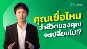 ถอดปรัชญามินิมอลลิสม์ "ท๊อป บิทคับ" ลั่น "ไม่มีบ้าน ไม่มีรถ" แต่เช่าเพนท์เฮาส์ปีละ 6 ล้าน!